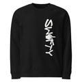 Monksee fuck Taylor swifty swifty organic black sweatshirt laid flat with middle finger
